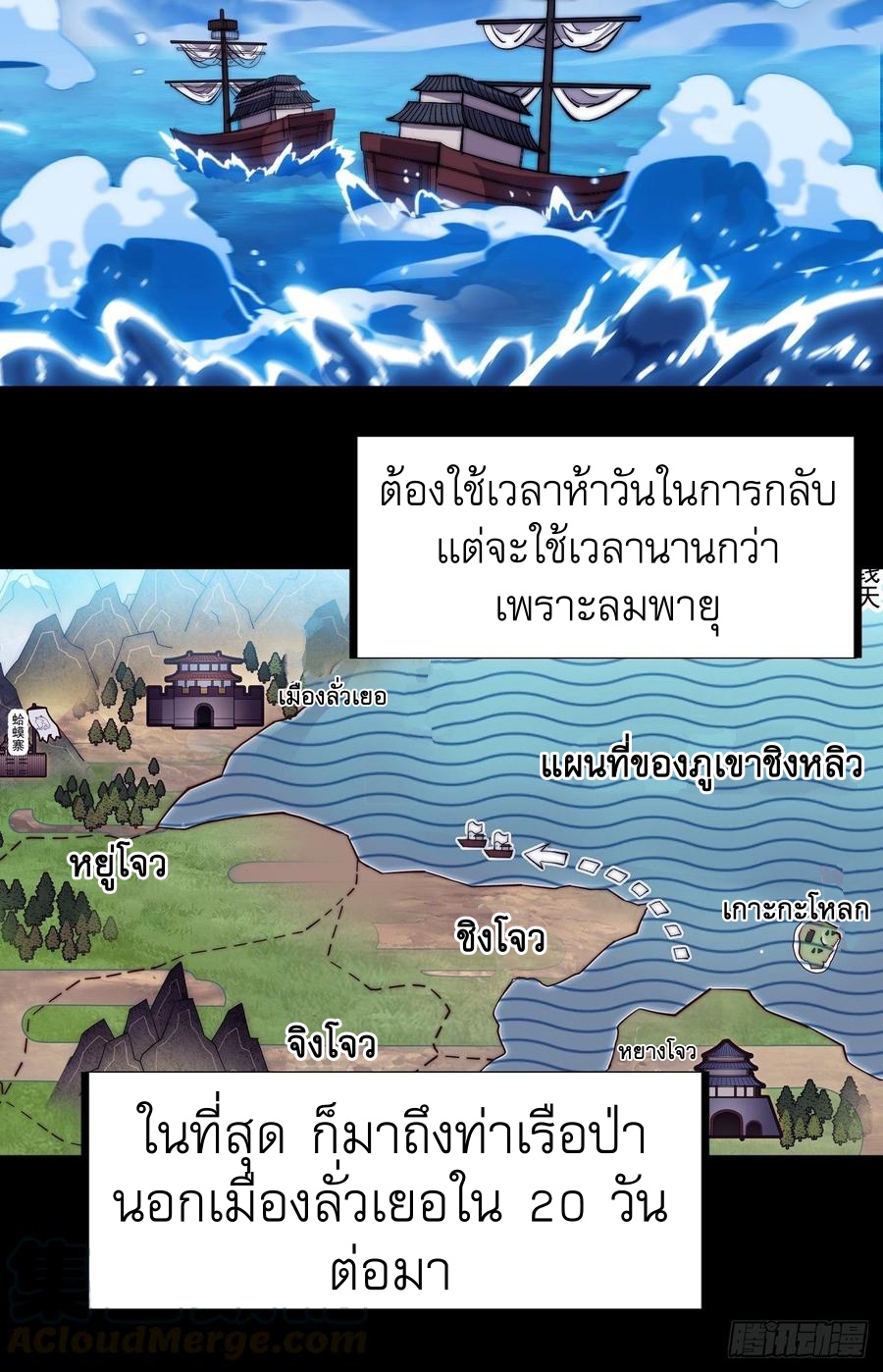 Starting a Mountain ตอนที่ 96 หน้า 17