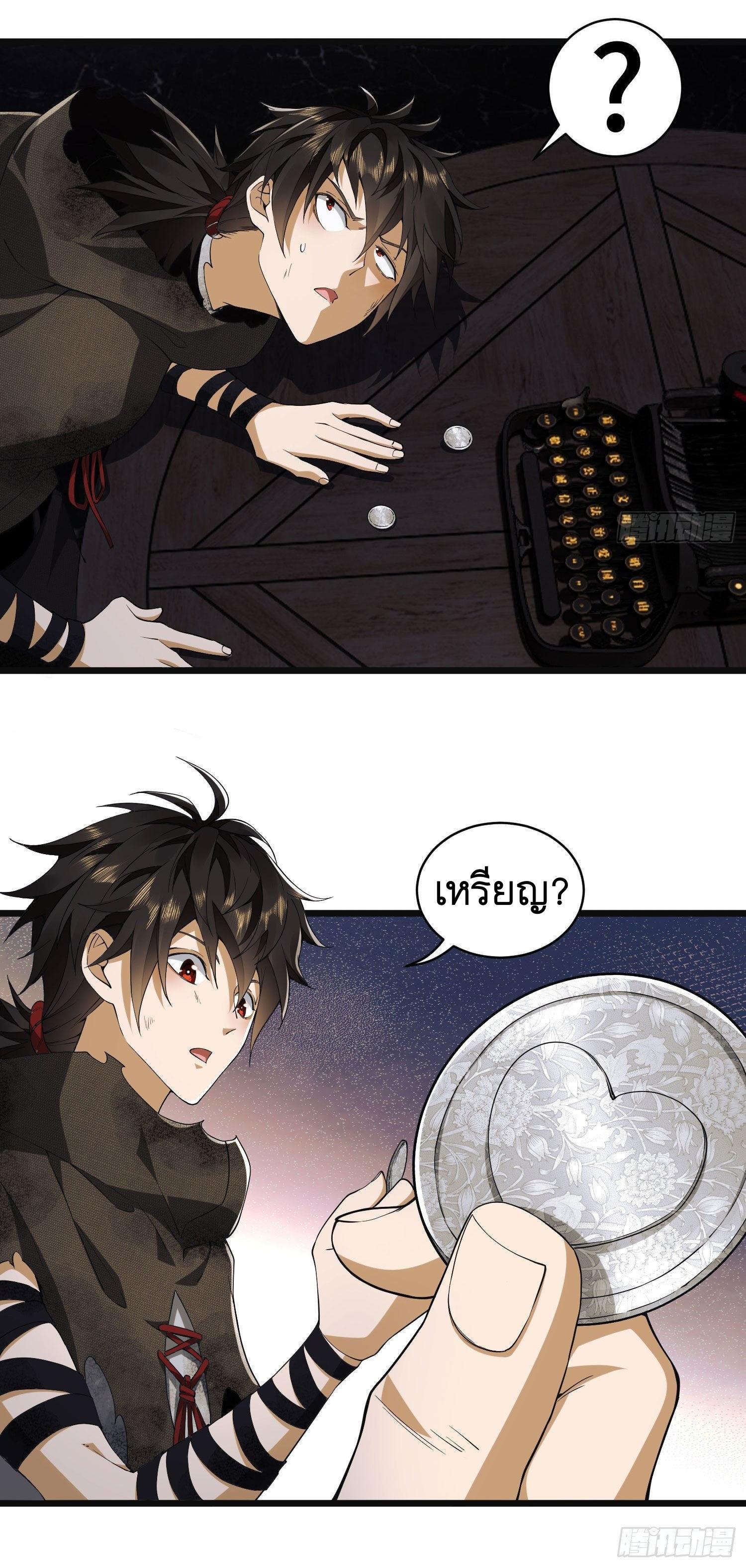 THE FIRST ORDER ตอนที่ 7 หน้า 24