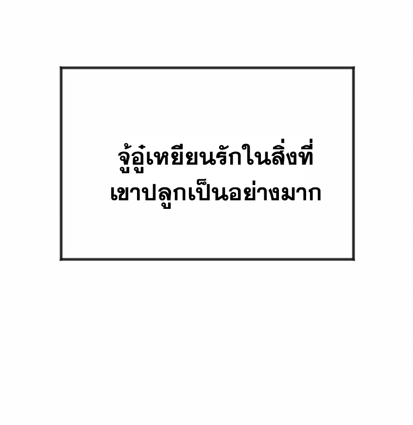 ข้าอยู่อย่างสันโดษมากว่า 100,000 ปี (ทันจีน) ตอนที่ 34 หน้า 24