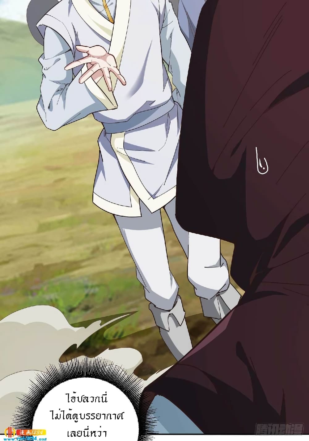 Peerless Martial Arts Everlasting : จักรพรรดินิรันดร์กาล ตอนที่ 32 หน้า 8
