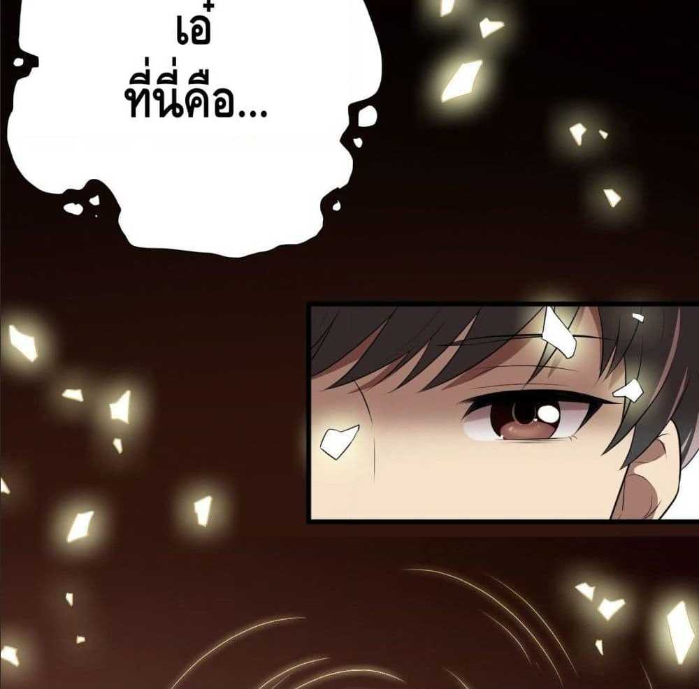 High energy strikes ตอนที่ 12 หน้า 25