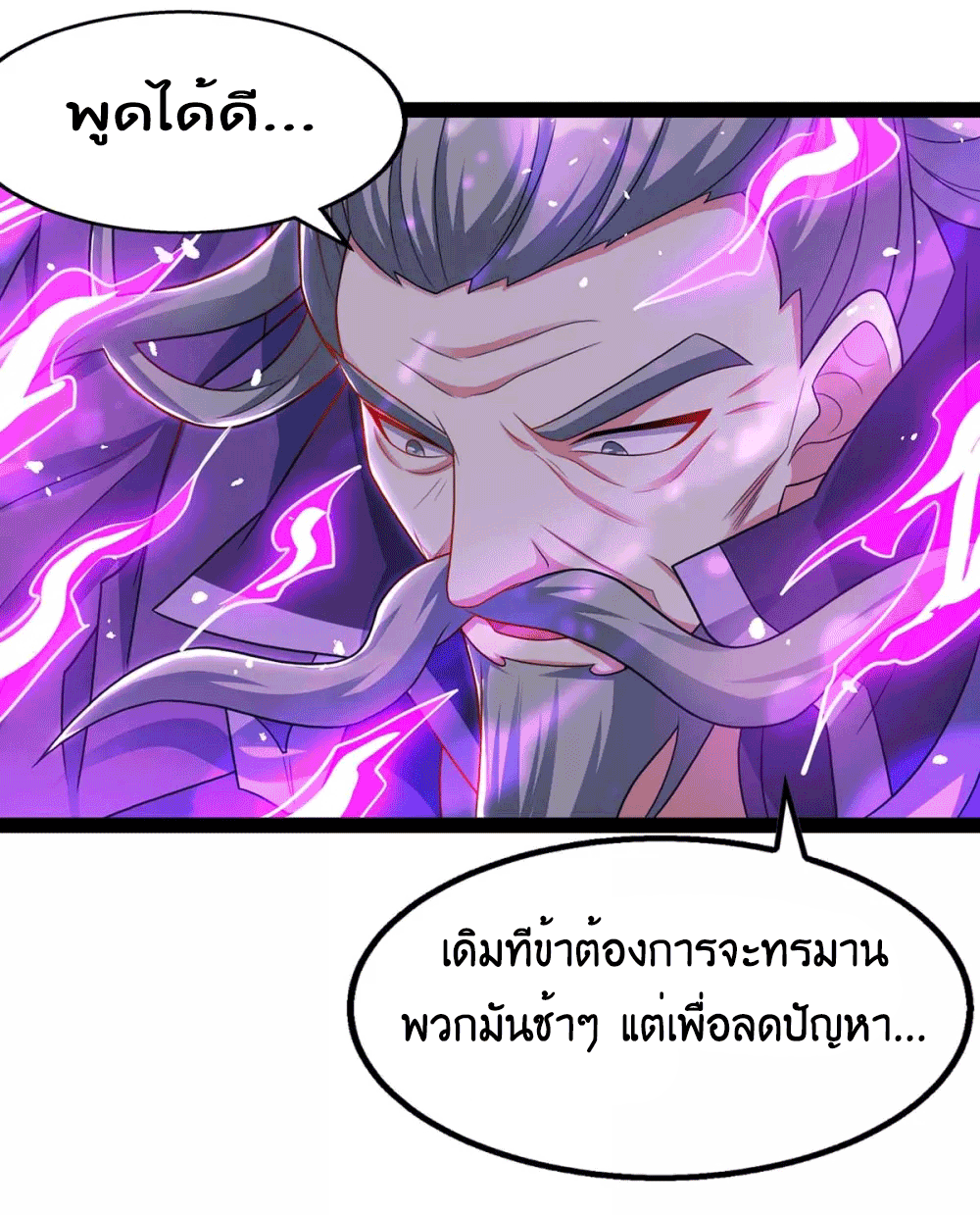 One Step Toward Freedom ตอนที่ 240 หน้า 36