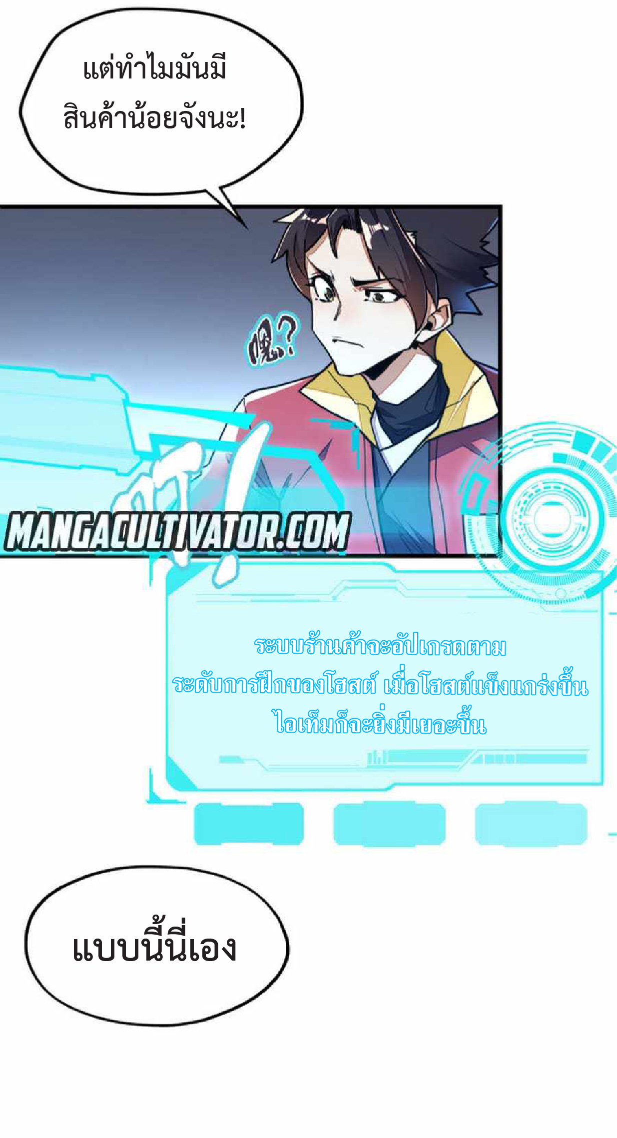 ปรมจารย์ควบคุมองค์ประกอบธาตุ ตอนที่ 7 หน้า 39