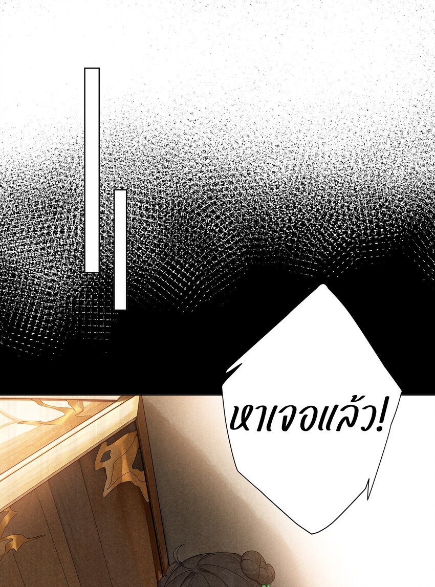 ตัวแปรจุติ ตอนที่ 34 หน้า 22