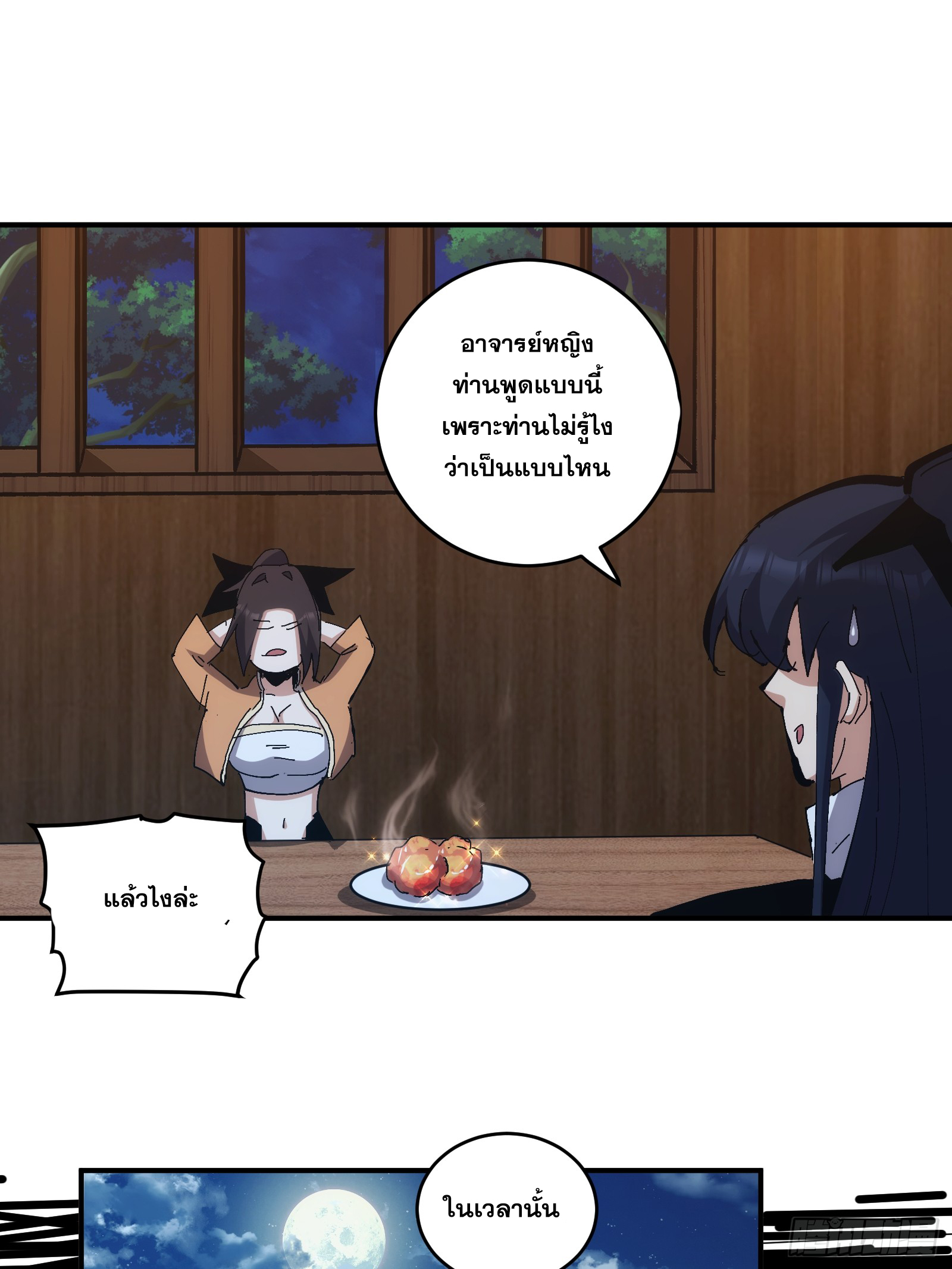 บังคับใจตัวเองก็ไร้เทียมทานได้ ตอนที่ 16 หน้า 10