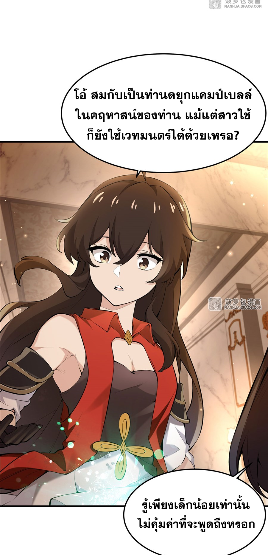 ตัวร้ายผมทองในนิยายตัวเอกหญิงสุดแกร่งก็อยากมีความสุข ตอนที่ 8 หน้า 26