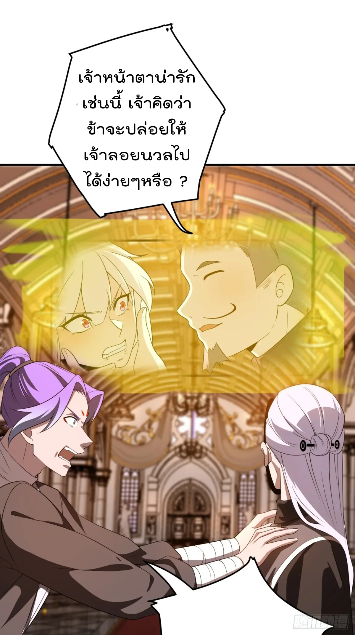 ตัวแปรจุติ ตอนที่ 112 หน้า 19