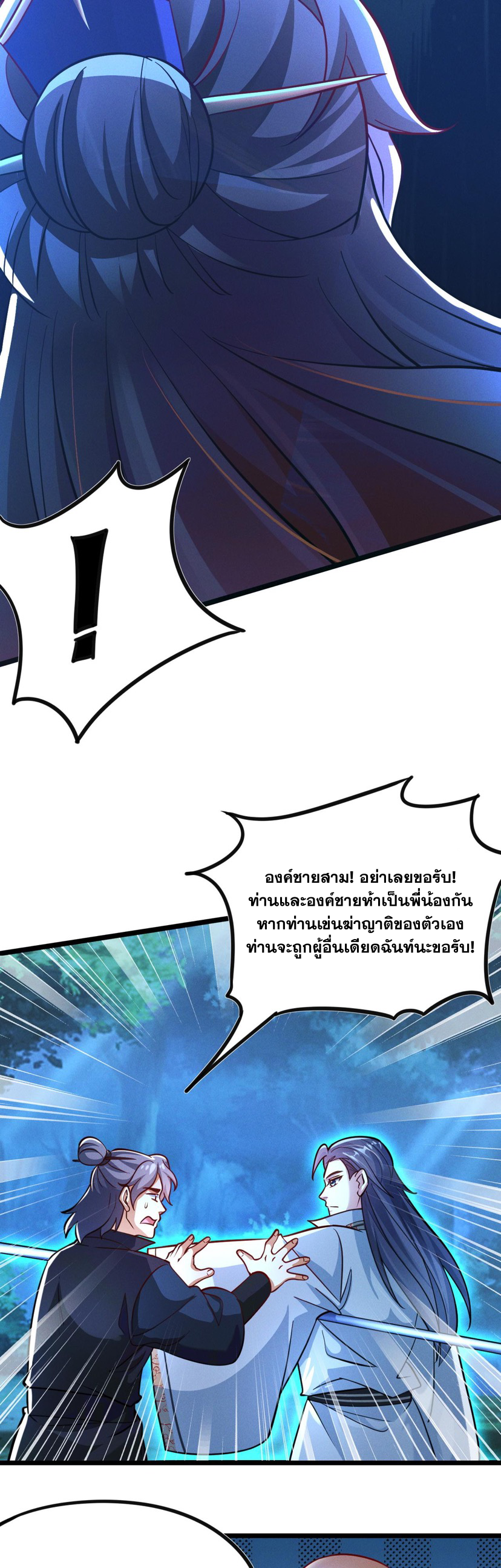 ข้ามีระบบที่สามารถอัญเชิญเทพและปีศาจได้ ตอนที่ 25 หน้า 19