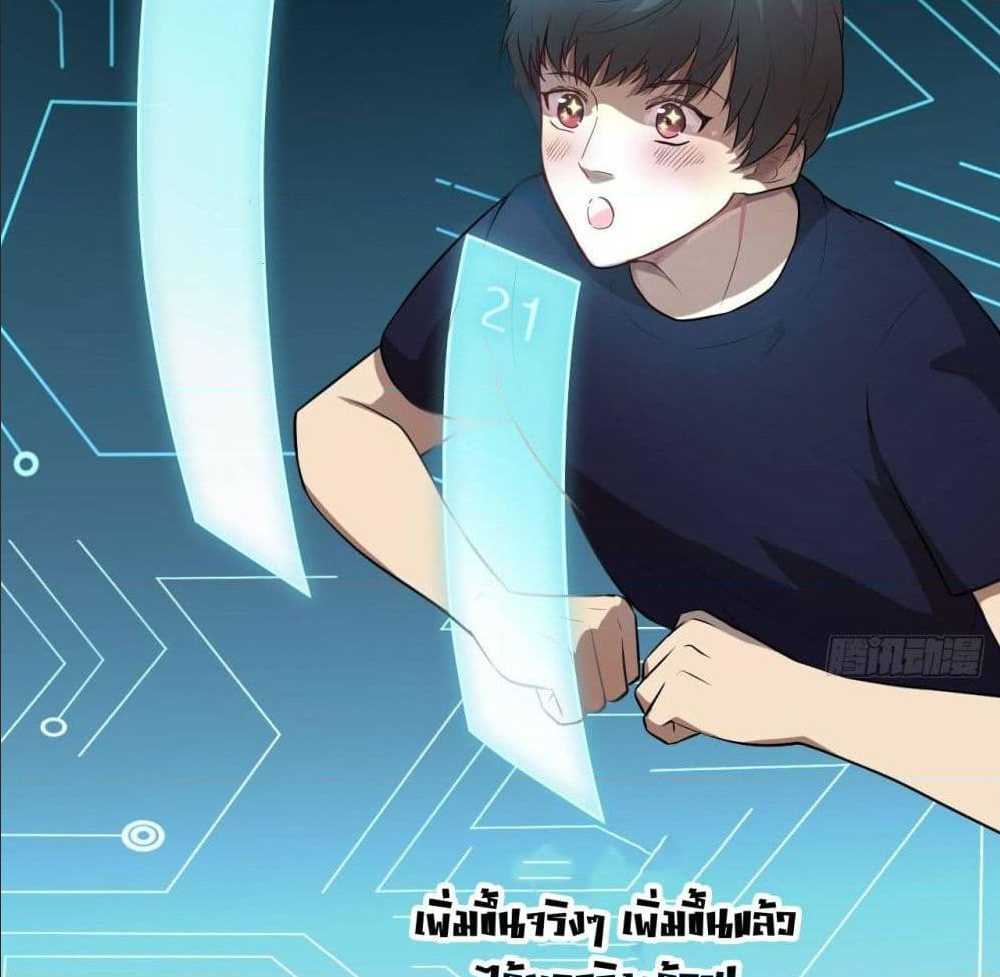 High energy strikes ตอนที่ 8 หน้า 51