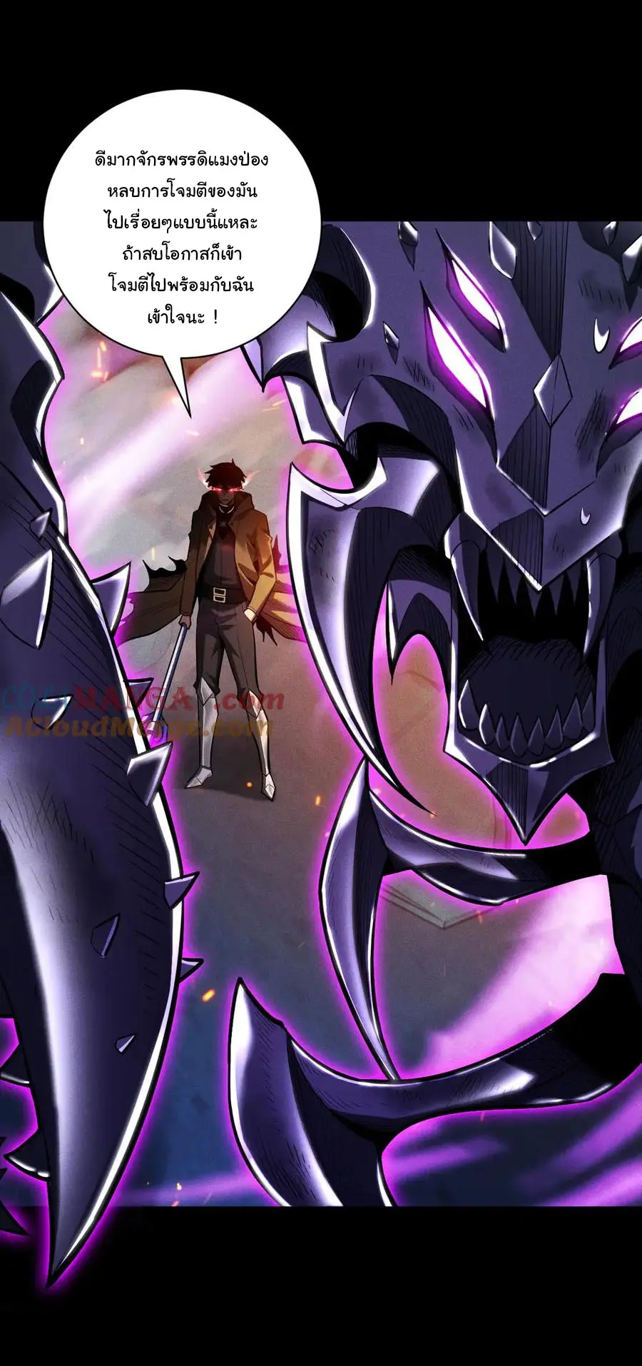 เปลี่ยนคราสระดับตำนานเทพผู้อัญเชิญปีศาจแห่งความตาย ( Idle Player Returns as a God ) ตอนที่ 9 หน้า 29