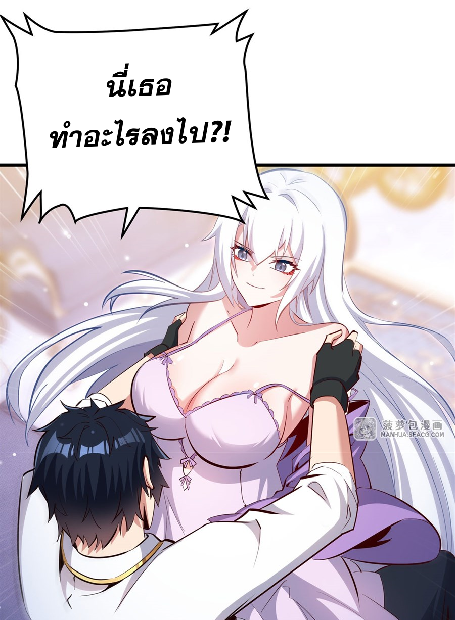 Shut Up, Evil Dragon! I don't want to raise a child with you anymore ตอนที่ 26 หน้า 48