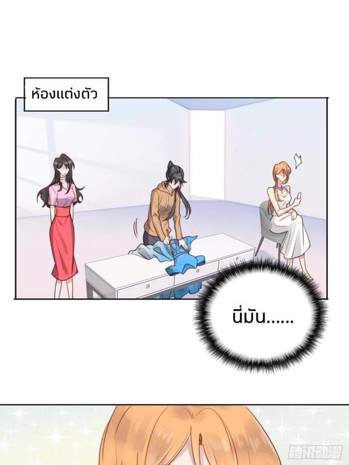 MakeUp Queen ตอนที่ 10 หน้า 2