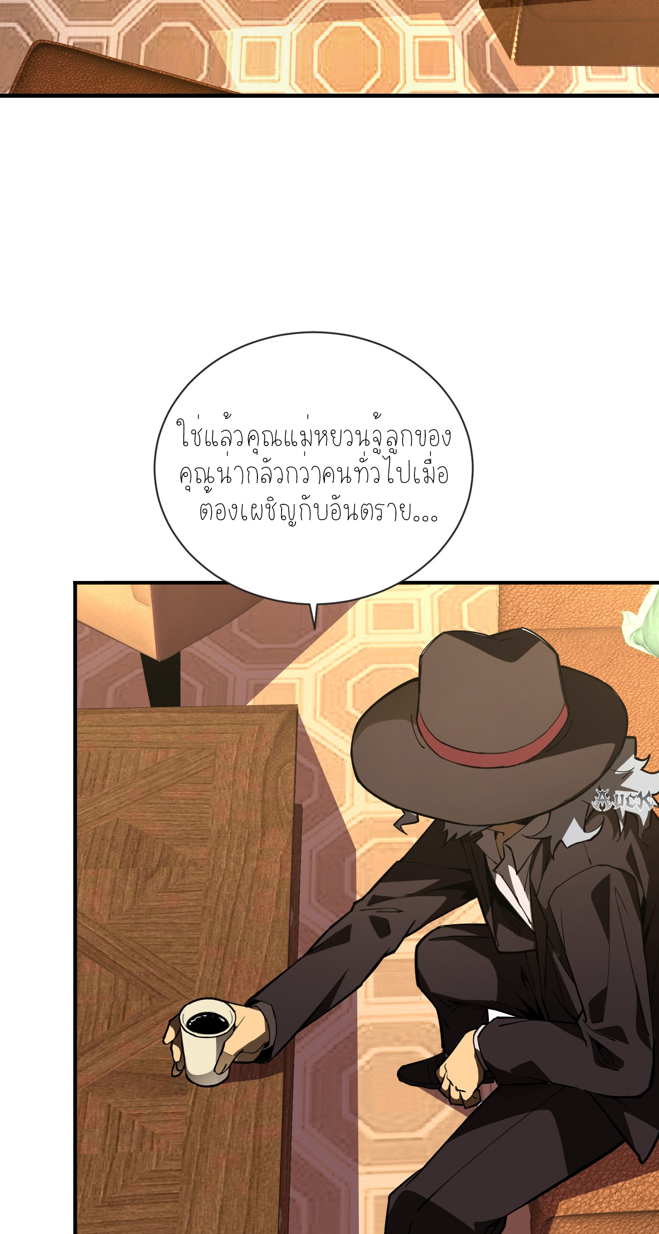 เจ้าแห่งกงล้อแห่งโชคชะตา ตอนที่ 4 หน้า 35