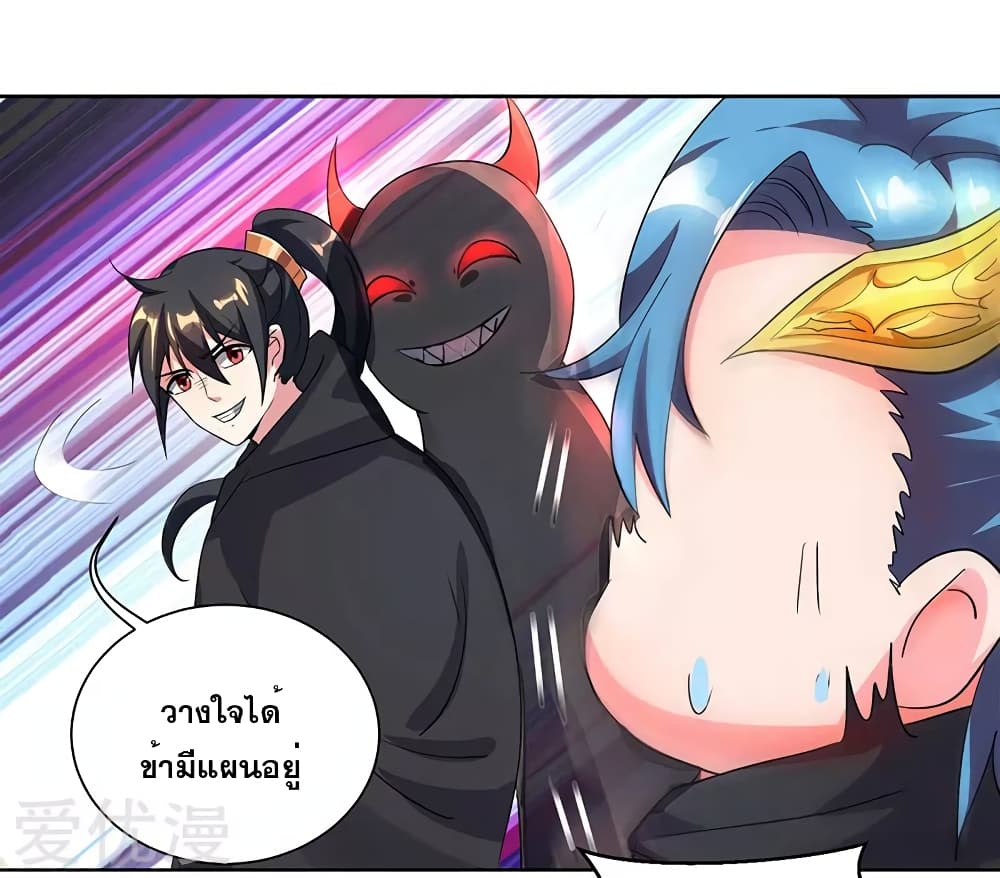 One Step Toward Freedom ตอนที่ 72 หน้า 14