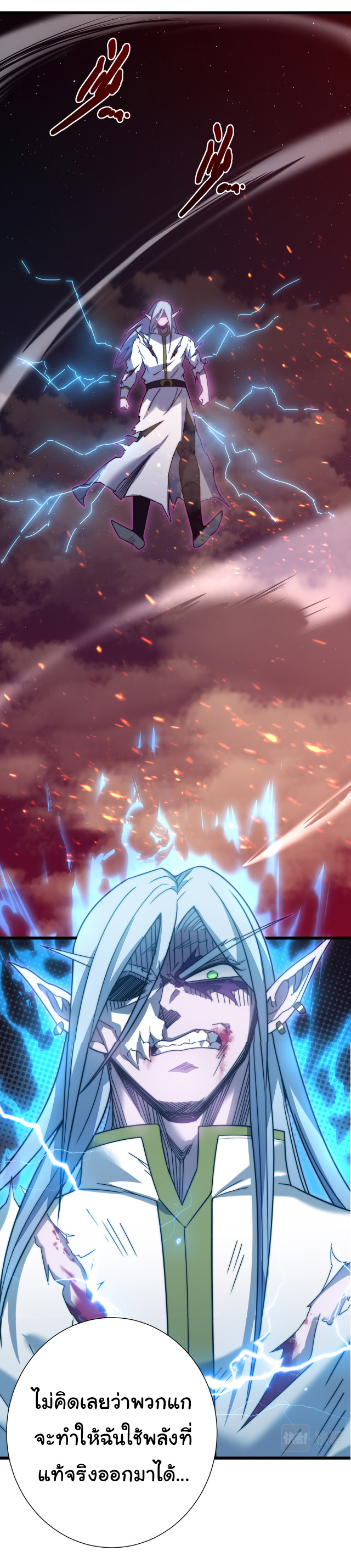 I killed the gods in another world ตอนที่ 46 หน้า 17