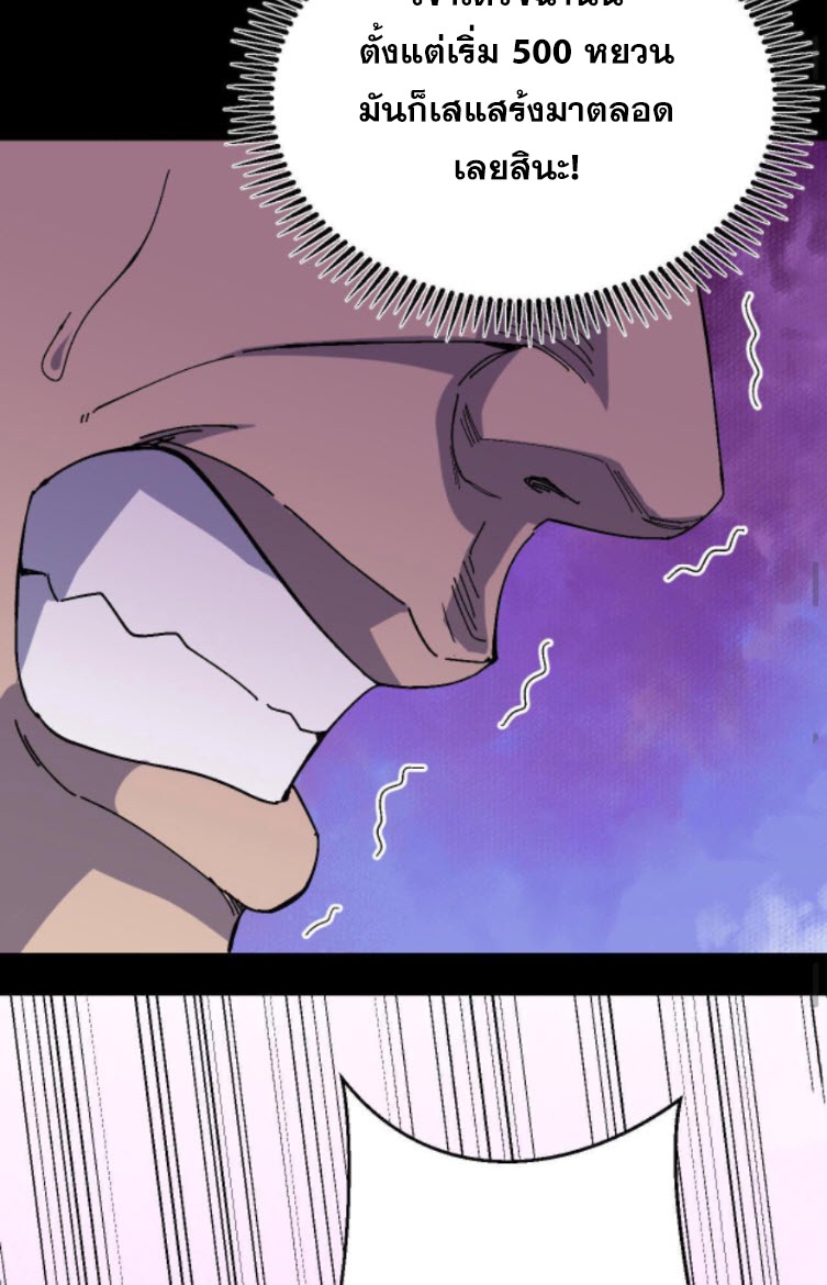 ย้อนเวลา 1983 กลับไปเป็นเศรษฐี ตอนที่ 27 หน้า 12