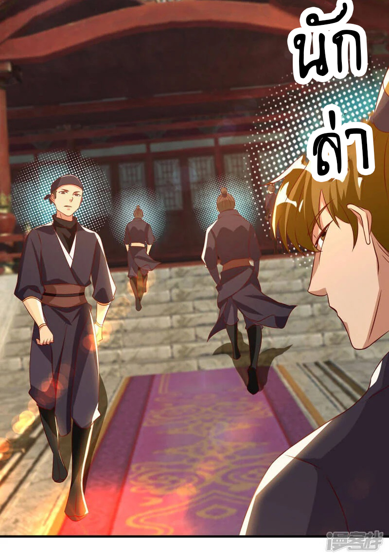 Reversal of god king จอมราชันย์ผงาดโลกันต์ ตอนที่ 11 หน้า 3