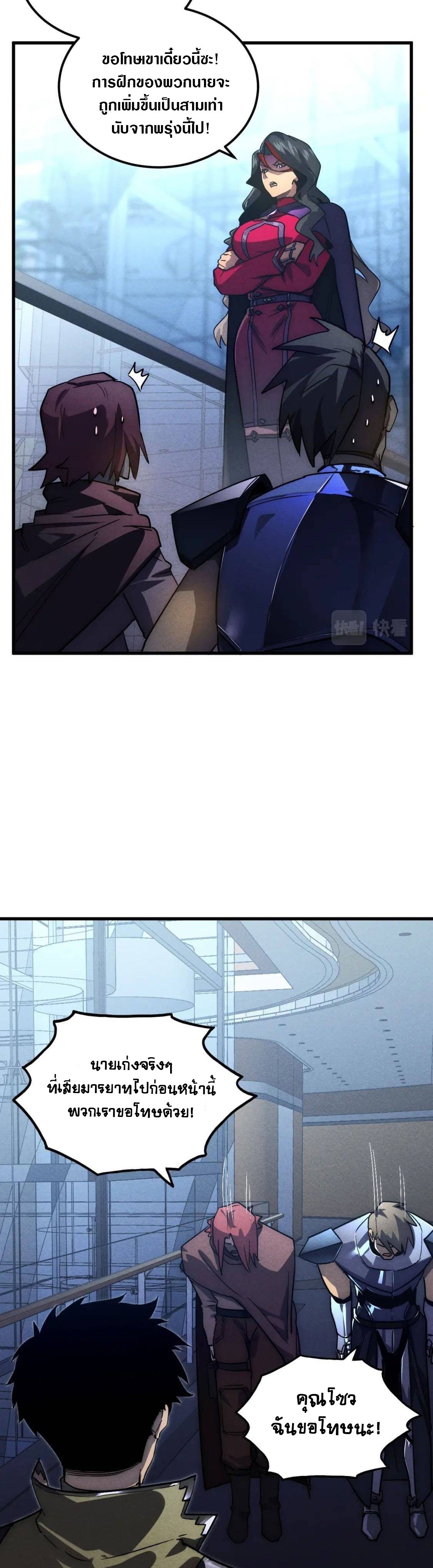 Rise From The Rubble |  เศษซากวันสิ้นโลก ตอนที่ 177 หน้า 14
