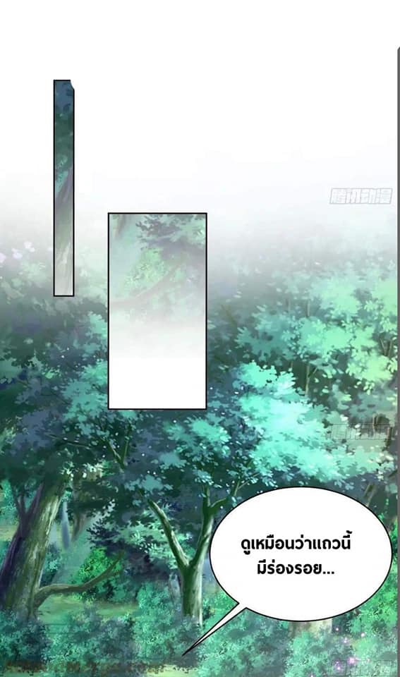 เทพเกรียนสุดลามก จุติต่างโลก ตอนที่ 48 หน้า 18