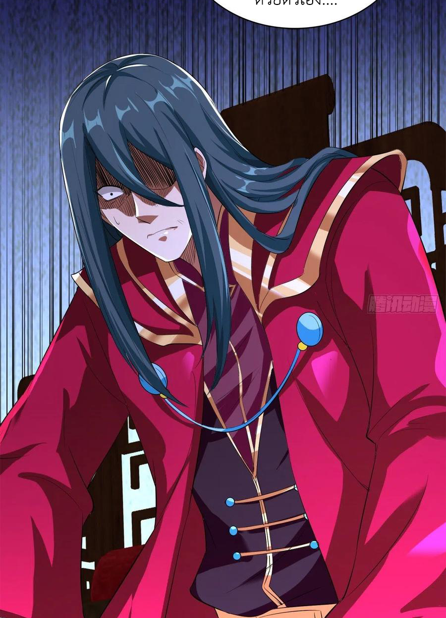 (ชนจีน) Dragon Master (จูหมิง นักรบเซียนมังกร) ตอนที่ 71 หน้า 13