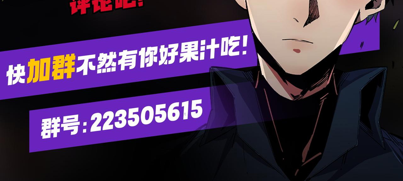 ฉันคือผู้เล่นไร้อาชีพที่สังหารเหล่าเทพ ตอนที่ 64 หน้า 44