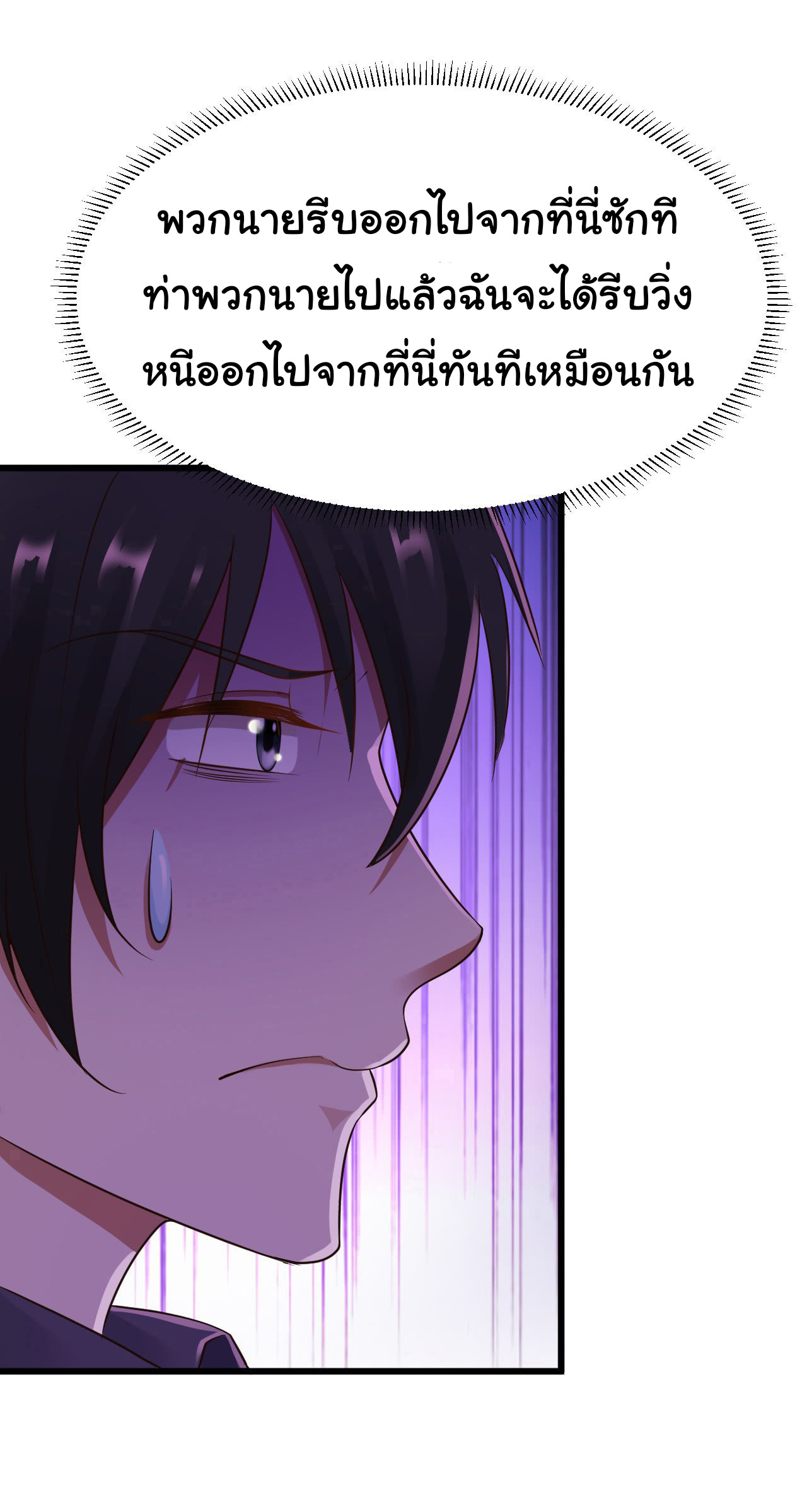 ยัยผู้หญิงคนนี้ ก็คือแฟนสาวของผม ตอนที่ 15 หน้า 5