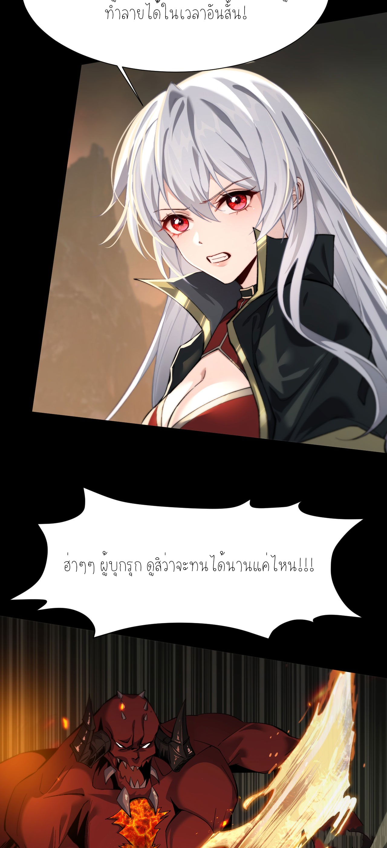 ฉันคือราชาแห่งเกม ตอนที่ 8 หน้า 5