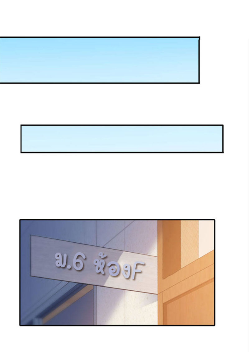 (ชนจีน)Perfect Secret Love The Bad New Wife Is a Little Sweet ตอนที่ 10 หน้า 26