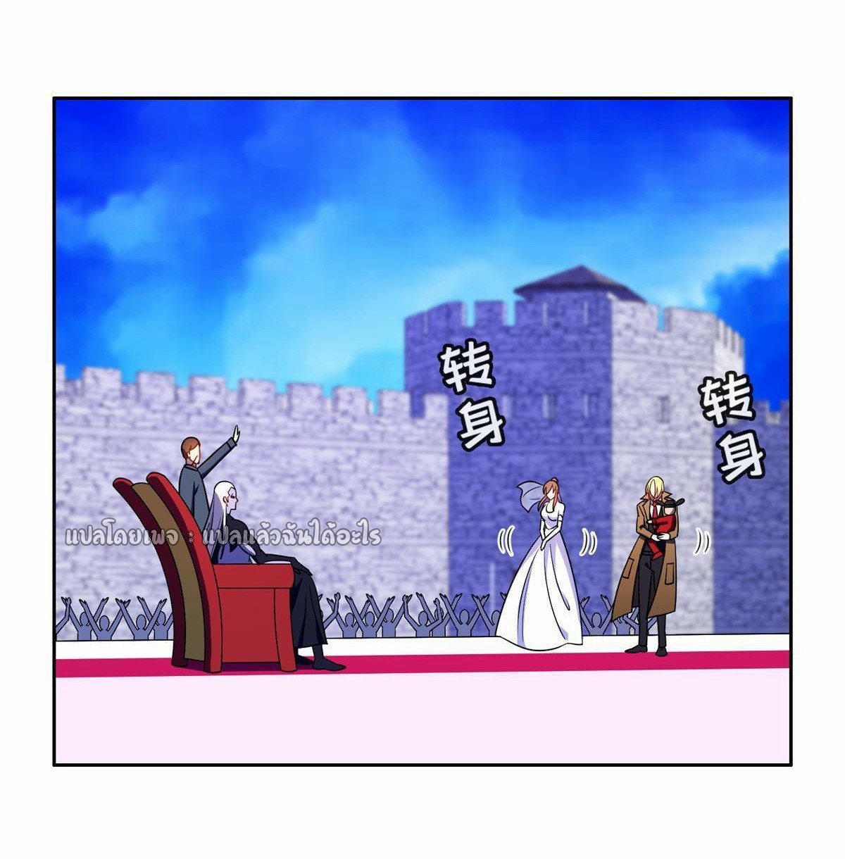 การเกิดใหม่ของพระเจ้ากับระบบผลาญเงินสุดกาว ตอนที่ 166 หน้า 8