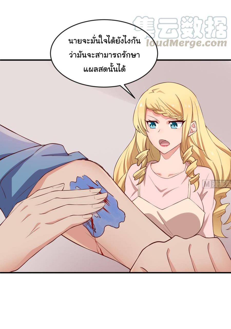 เทพเซียนหมอ ของยัยเทพธิดา ตอนที่ 116 หน้า 12