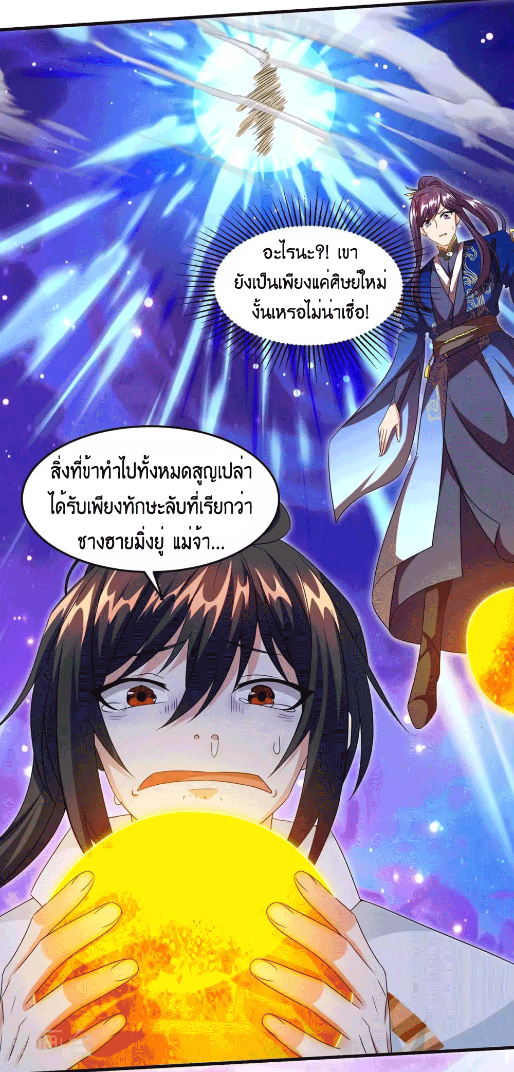One Step Toward Freedom ตอนที่ 157 หน้า 8