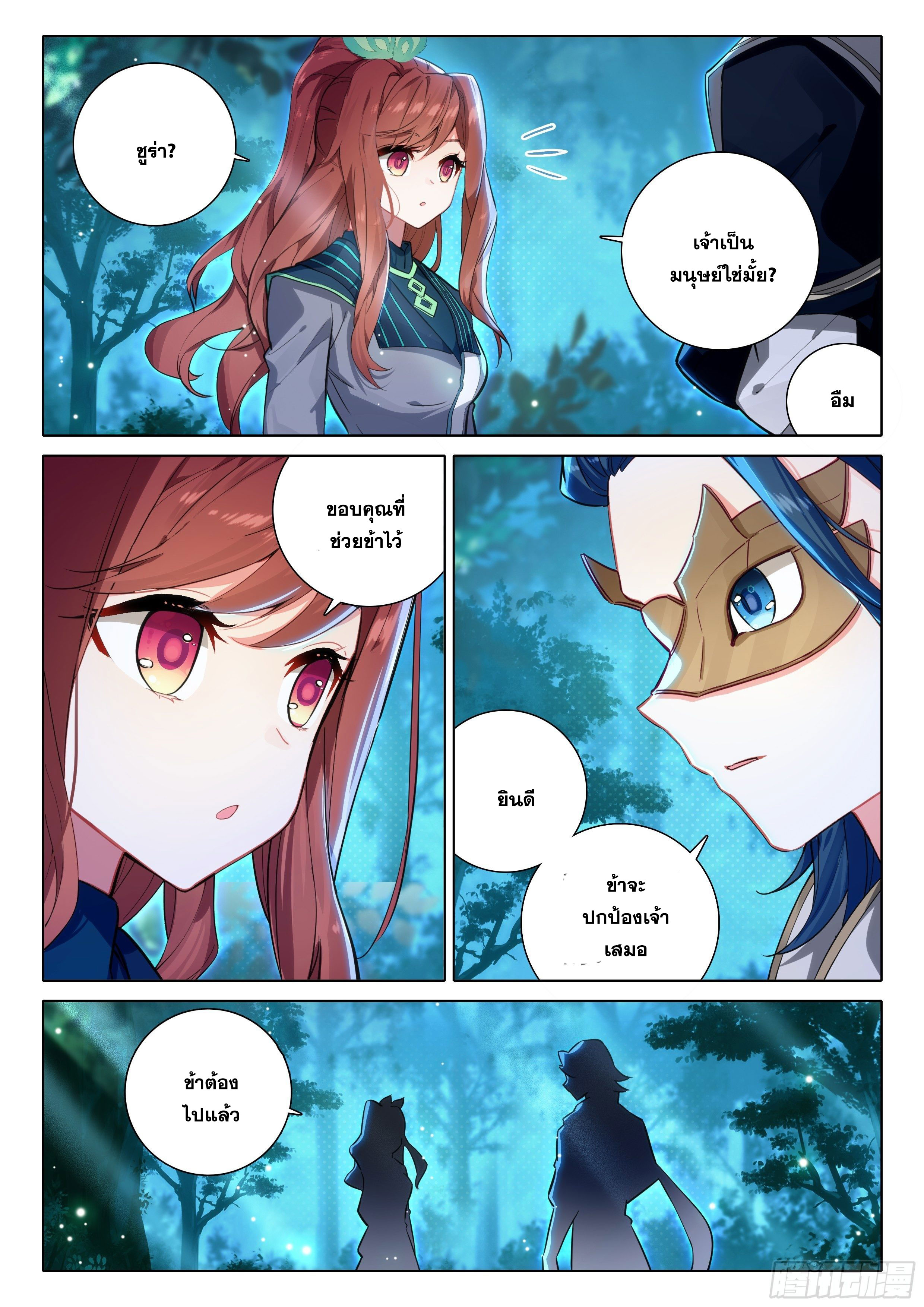 Douluo Dalu 5 - Rebirth of Tang san ตอนที่ 63 หน้า 6