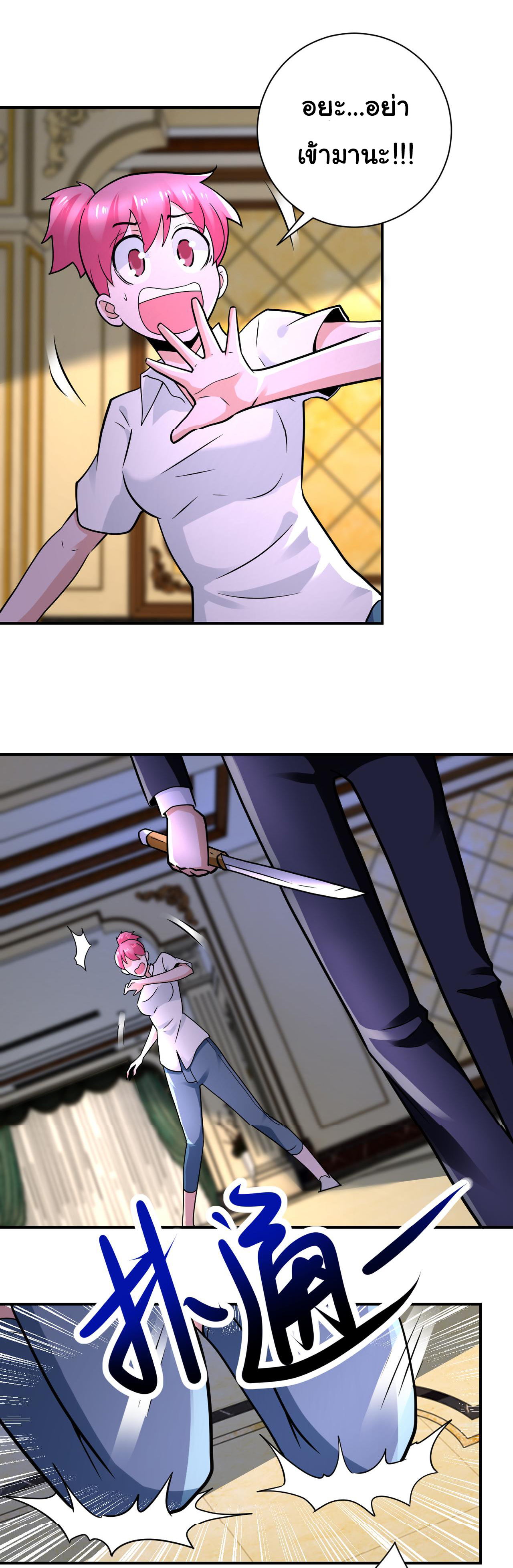 Apocalyptic Super System ตอนที่ 327 หน้า 16