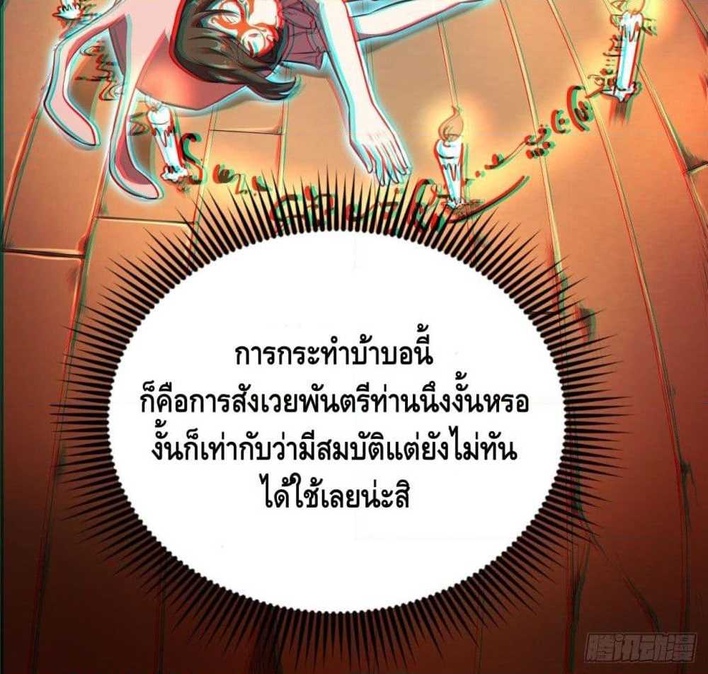 High energy strikes ตอนที่ 8 หน้า 60