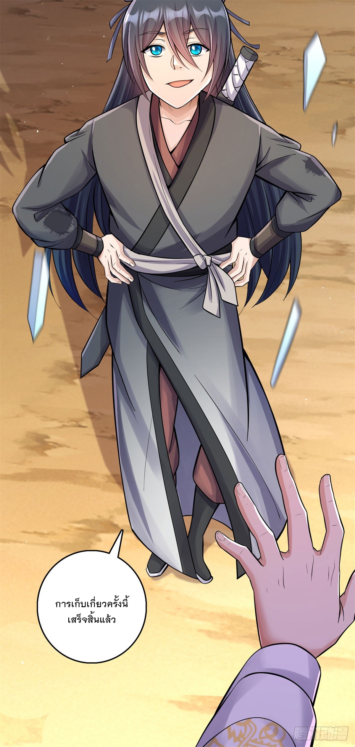 ด้วยเขตแดนกระบี่ ข้าสามารถเป็นเซียนกระบี่ได้ ตอนที่ 41 หน้า 20