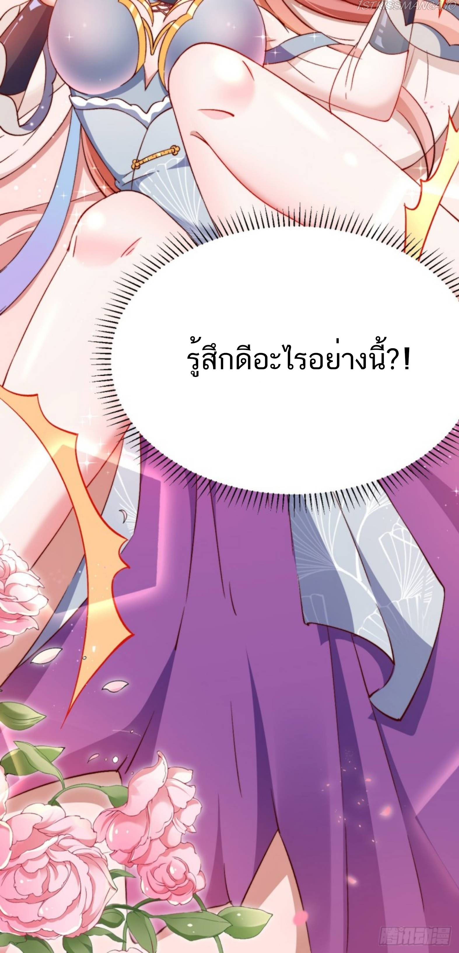 Exclusive Furnace of Future Empresses ตอนที่ 2 หน้า 54