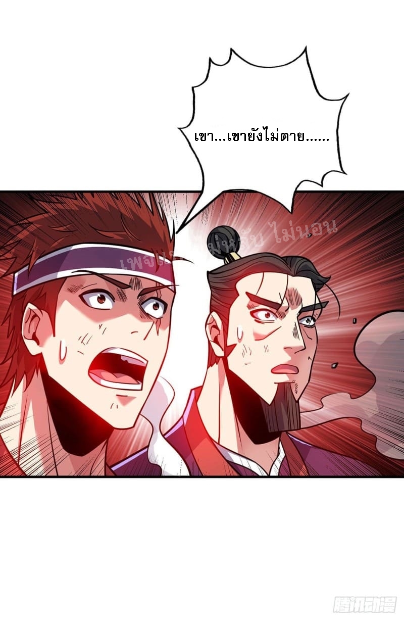 จักรพรรดิเวทย์9อักษรหวนคืน ตอนที่ 3 หน้า 30
