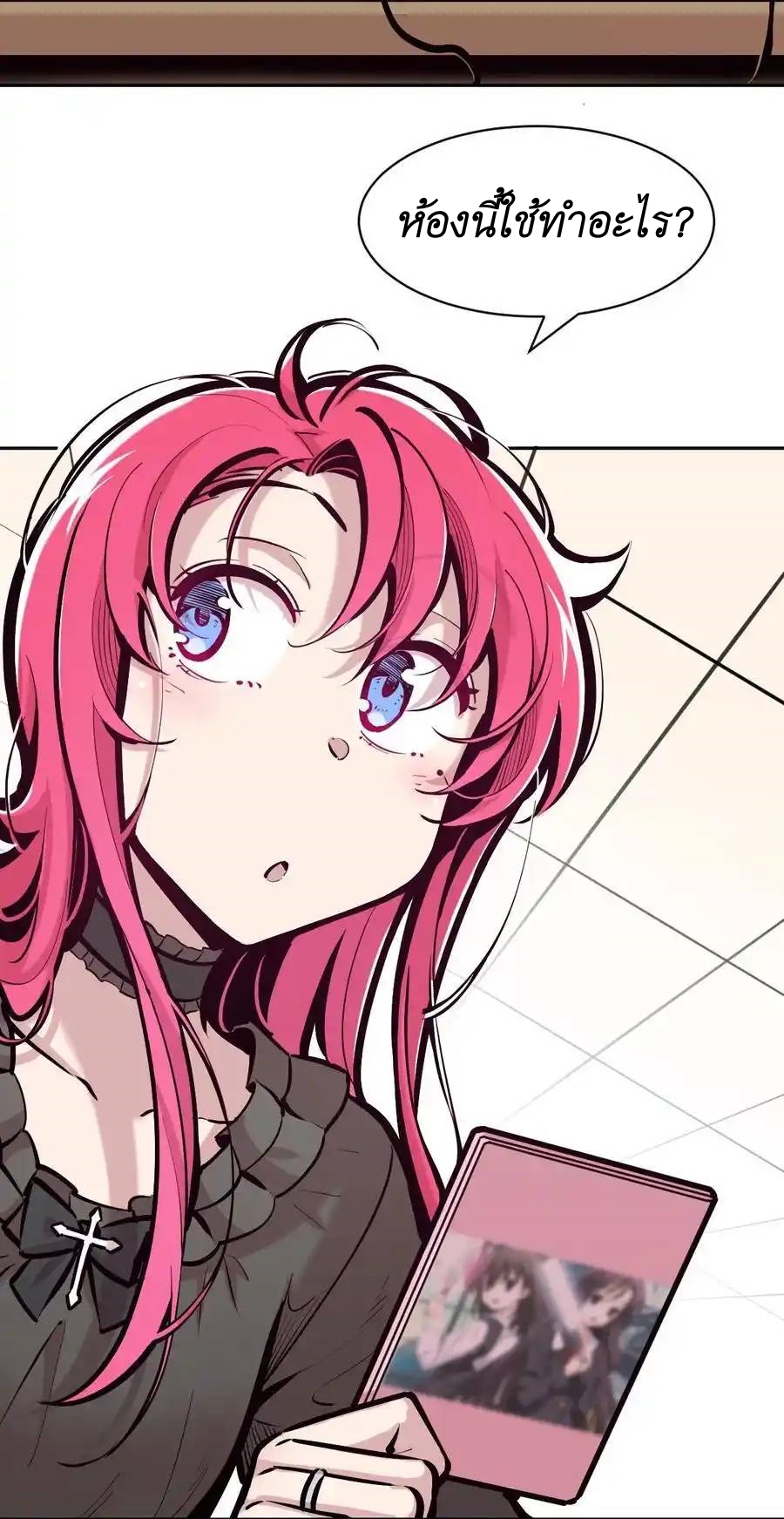 Demon x Angel can't get along! ตอนที่ 126 หน้า 26