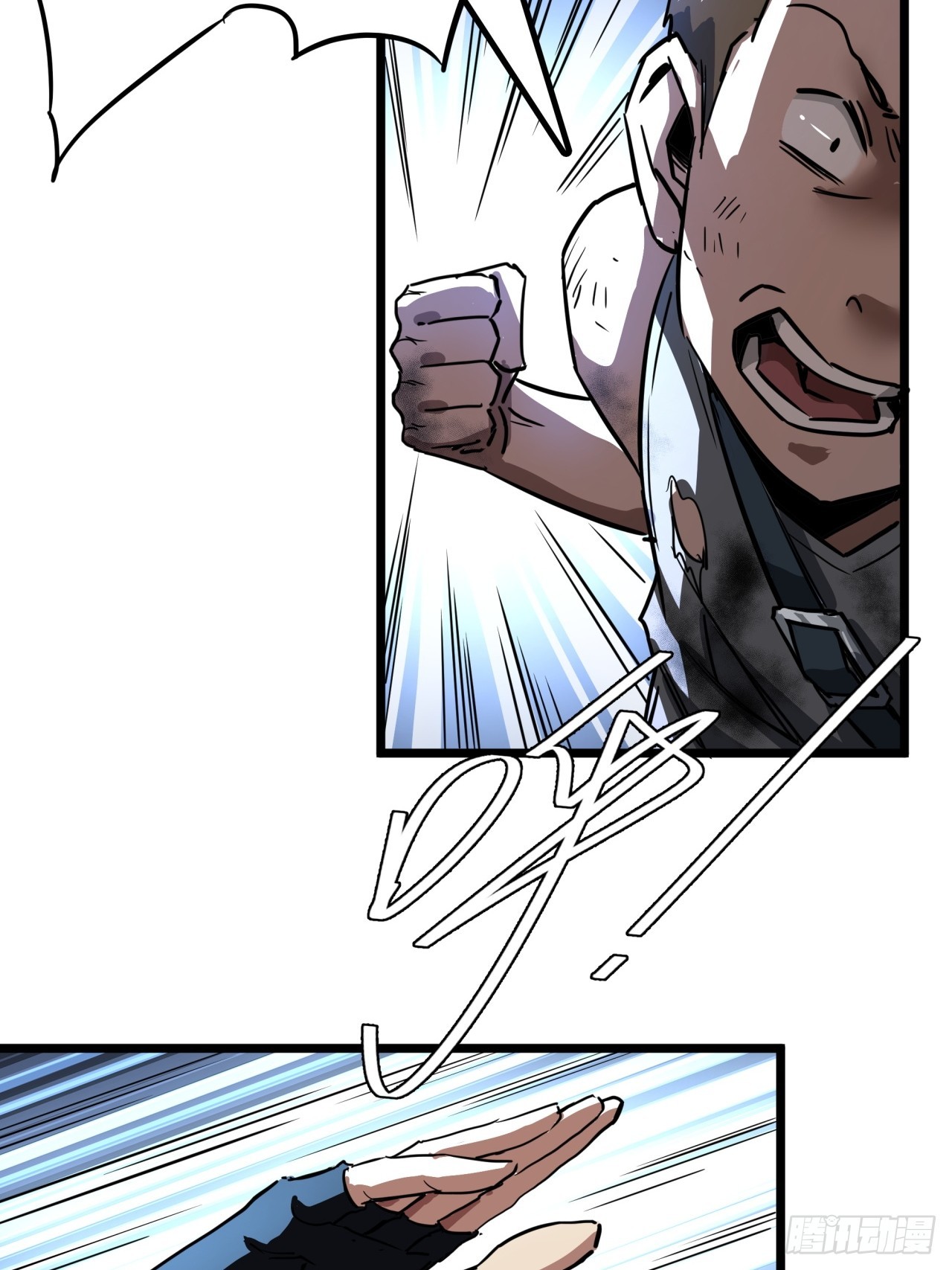 ผมโหดที่สุดในเกมนี้นะครับ ตอนที่ 14 หน้า 59