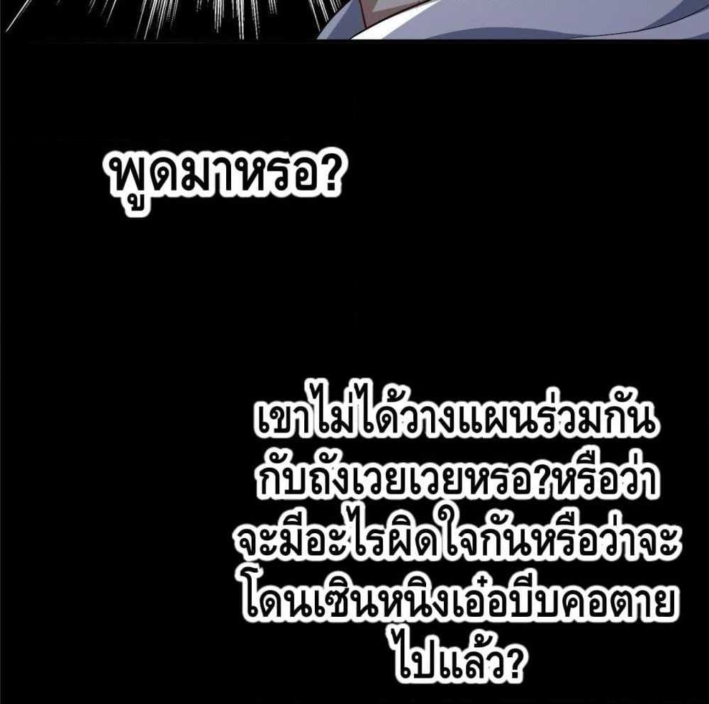 High energy strikes ตอนที่ 14 หน้า 33