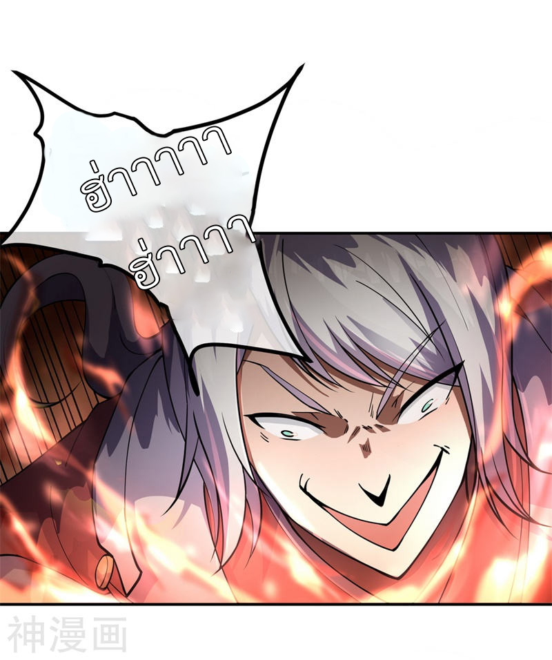 peerless battle spirit ตอนที่ 88 หน้า 2