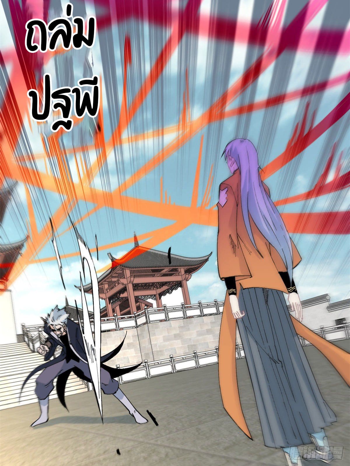 นิกายที่แข็งแกร่งที่สุด (ทันจีน) ตอนที่ 28 หน้า 17