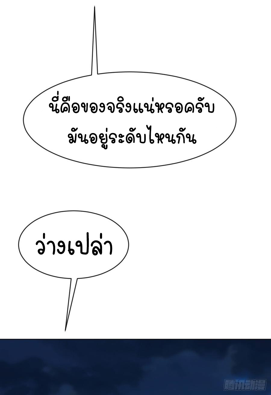 Wu ni ตอนที่ 27 หน้า 27