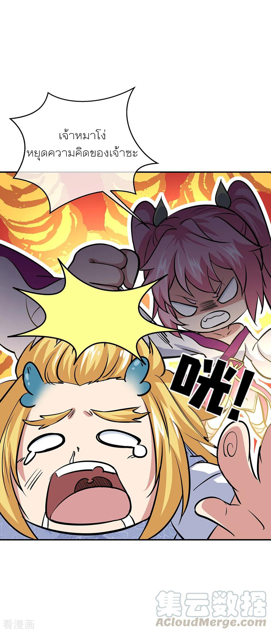 peerless battle spirit ตอนที่ 275 หน้า 5