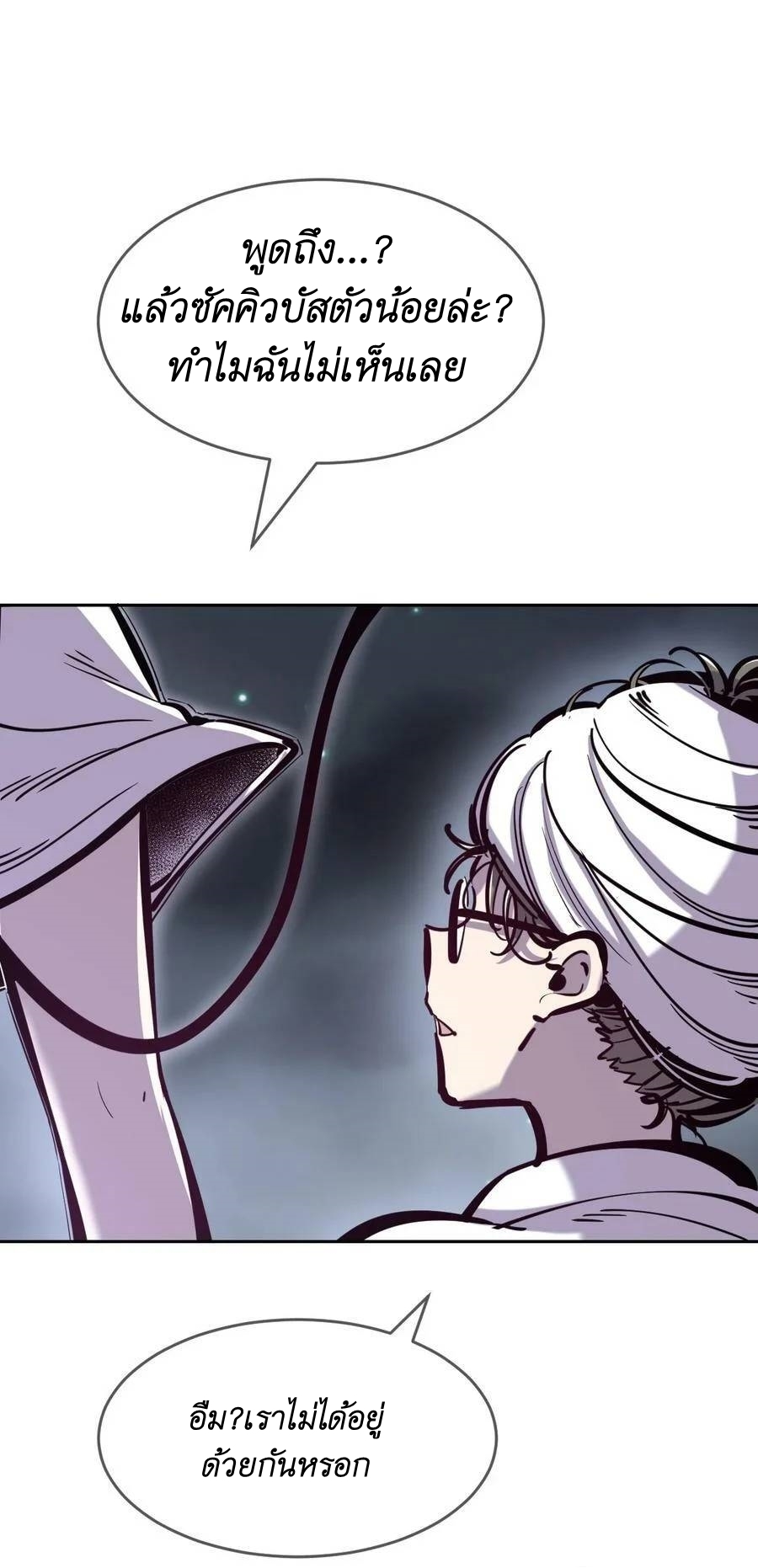 Demon x Angel can't get along! ตอนที่ 106 หน้า 35