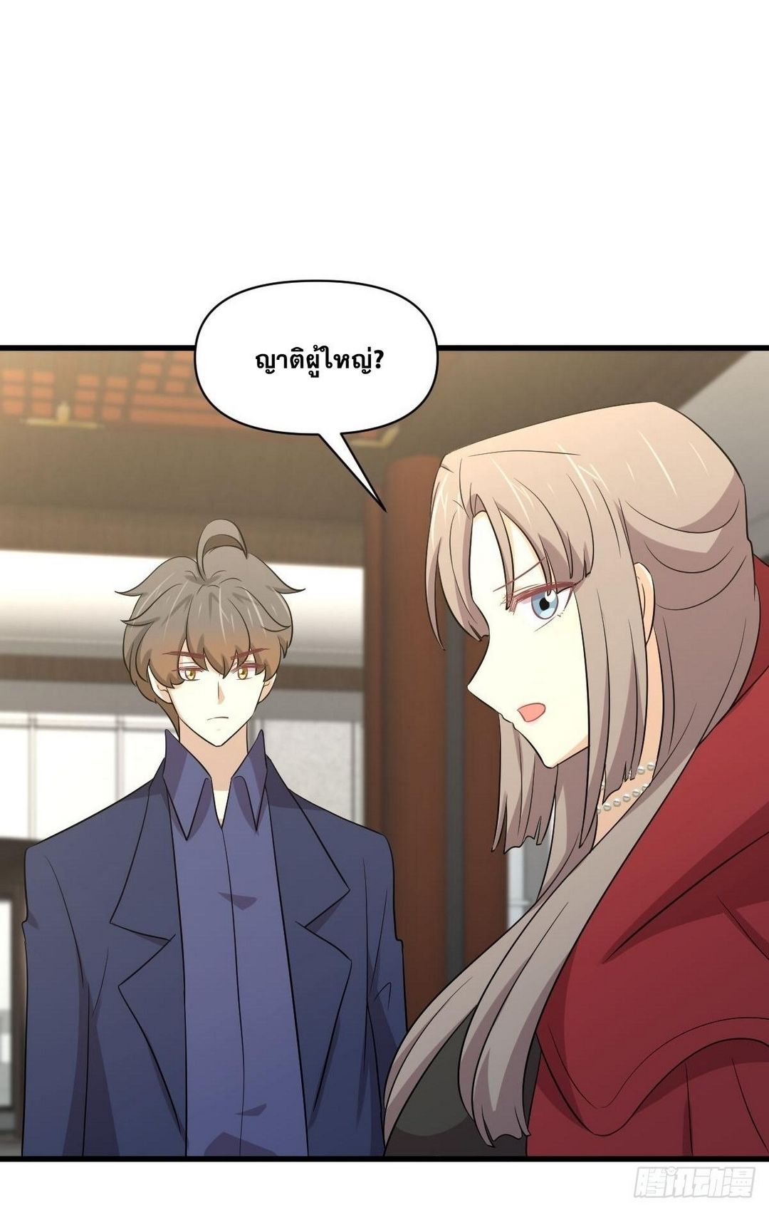 Immortal Swordsman in The Reverse World ข้าเซียนกระบี่ไม่เกาะสตรี ตอนที่ 369 หน้า 27