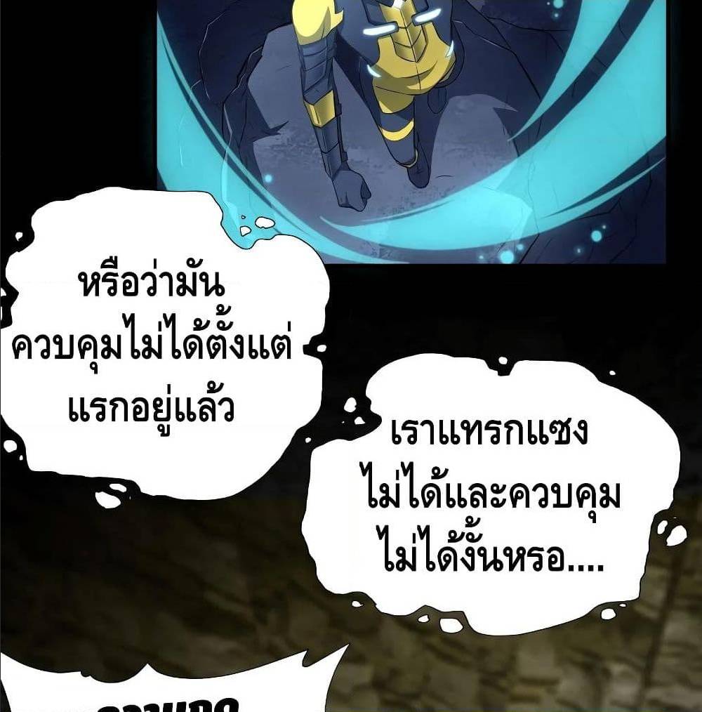 High energy strikes ตอนที่ 36 หน้า 5