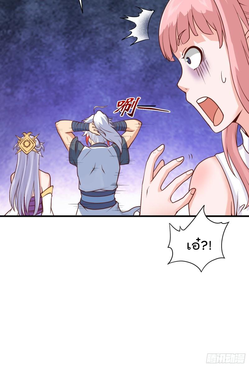 สมบัติทั้งหมดที่ข้าทิ้งไปตอนนี้กลายเป็นผู้หญิงไปซะแล้ว (ชนต้นฉบับ) ตอนที่ 20 หน้า 16