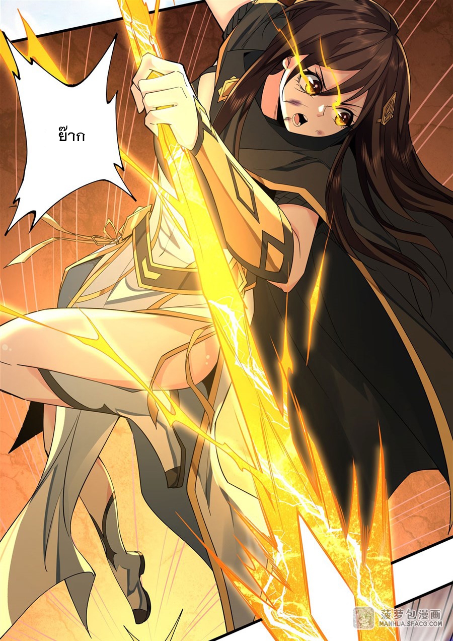 ศิษย์ของข้าล้วนมีอนาคตที่ยิ่งใหญ่ (ชนจีน) ตอนที่ 12 หน้า 45