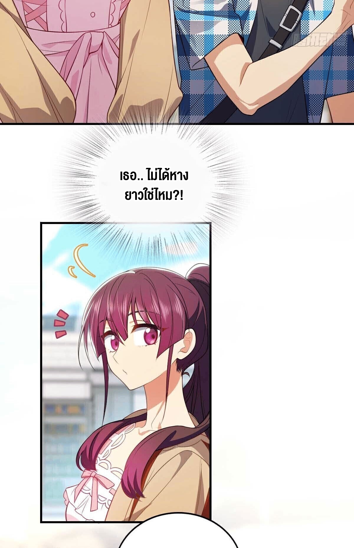 ช่วยทำตัวดีๆกับภรรยาของผมด้วย ตอนที่ 13 หน้า 39